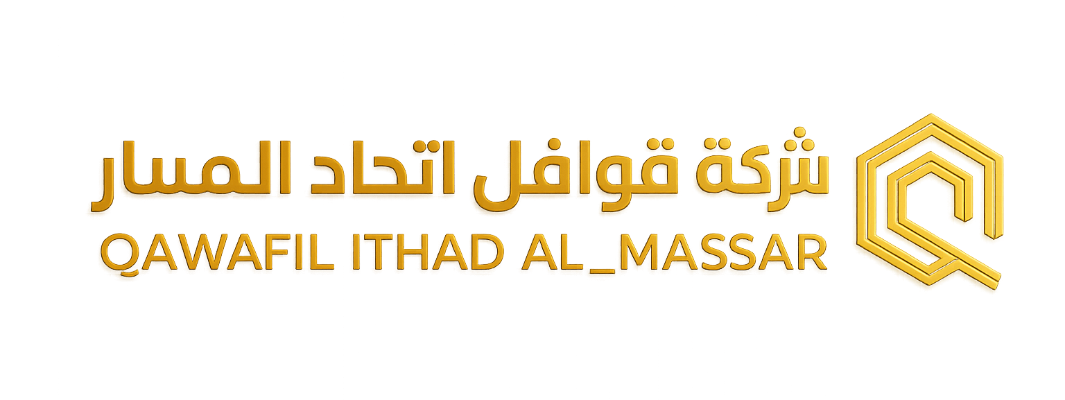 Qawafil Ithad Al Massar